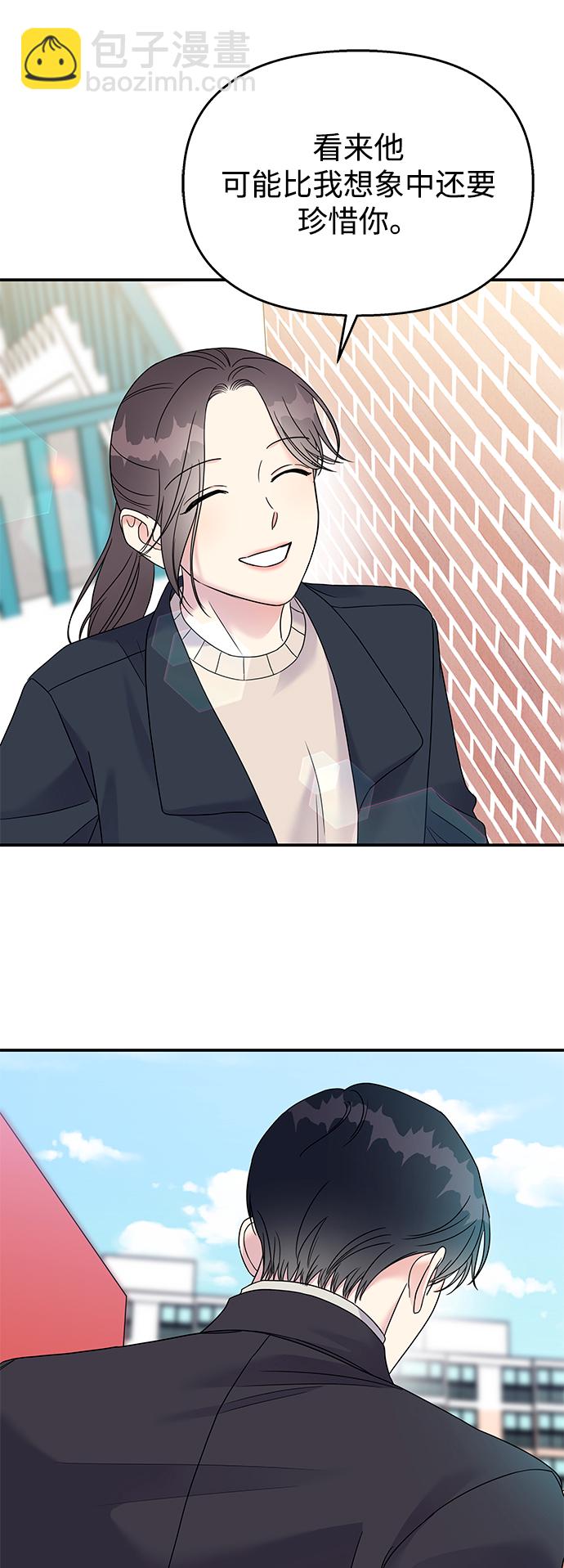 男星乖乖聽我話 - 第73話(2/2) - 4