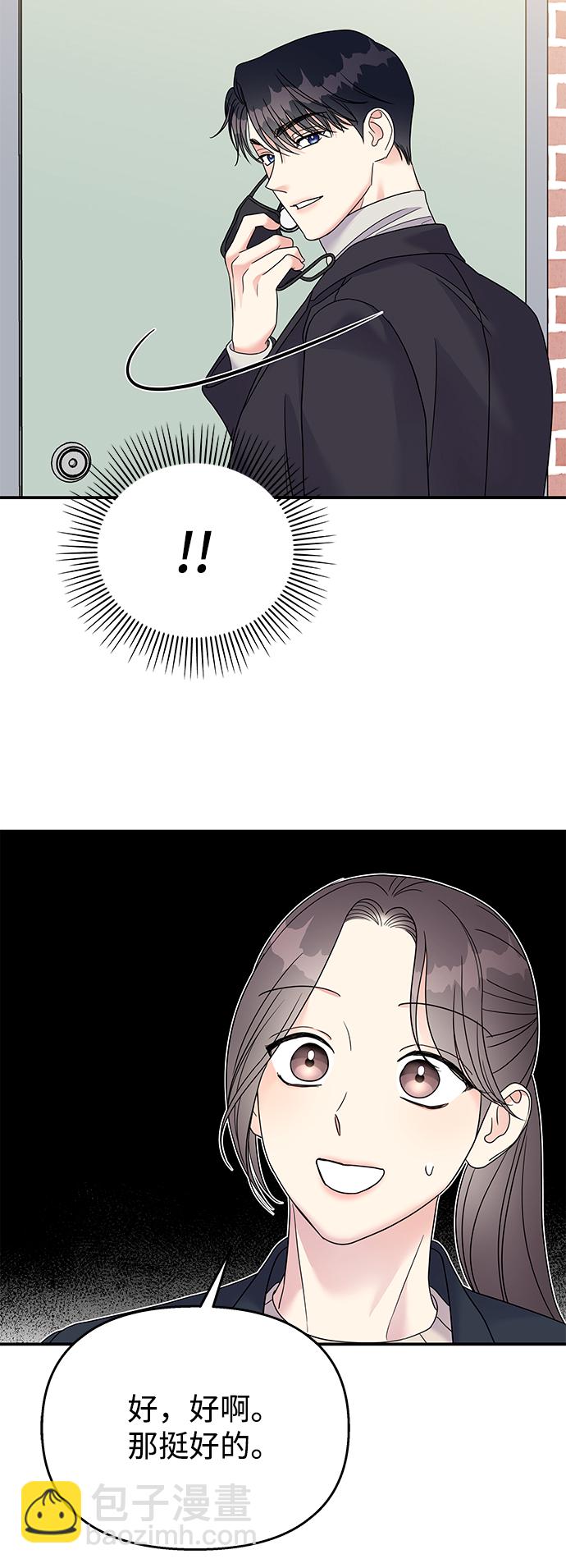 男星乖乖聽我話 - 第73話(2/2) - 2