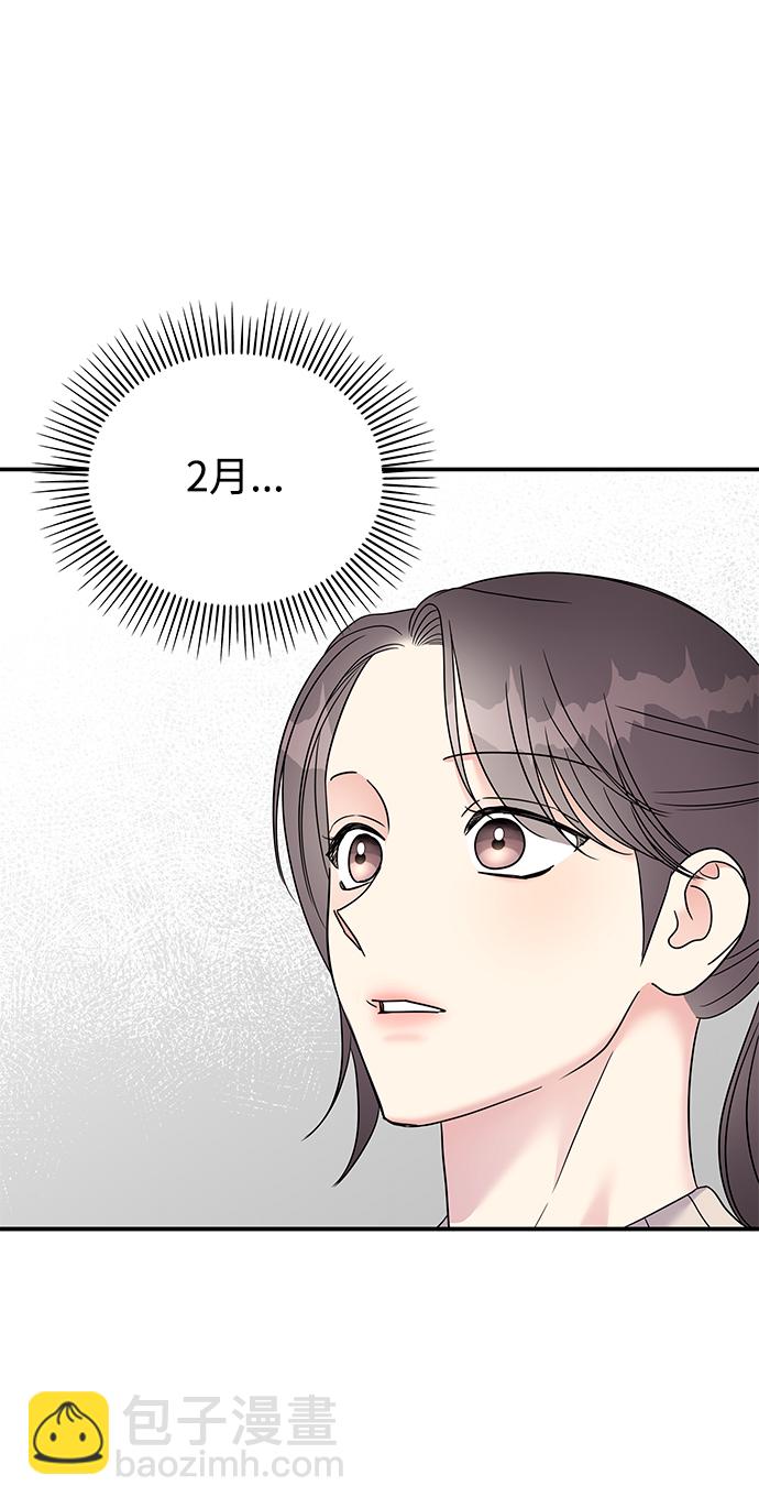 男星乖乖聽我話 - 第73話(2/2) - 5