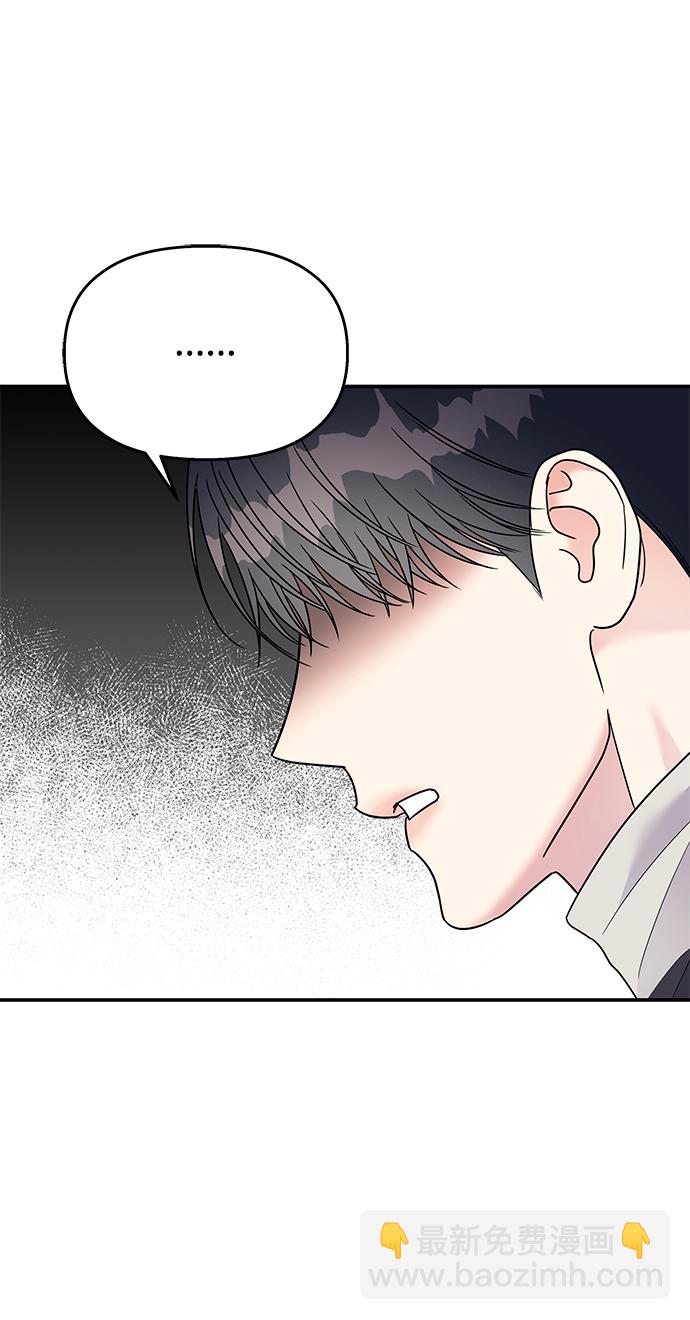 男星乖乖聽我話 - 第73話(2/2) - 2