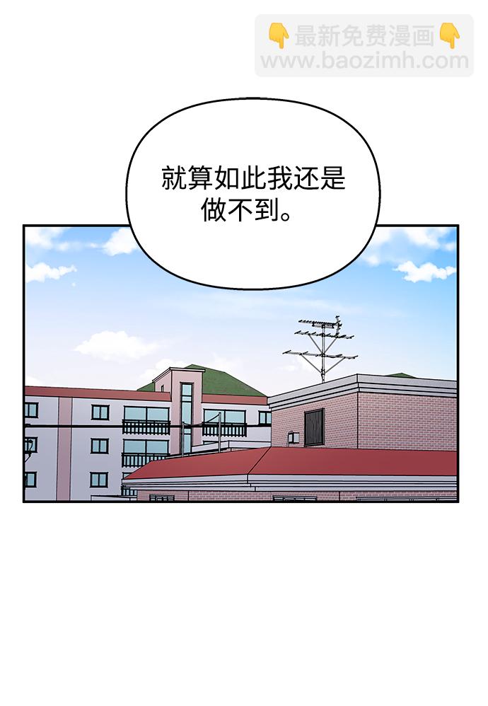 男星乖乖聽我話 - 第73話(2/2) - 2