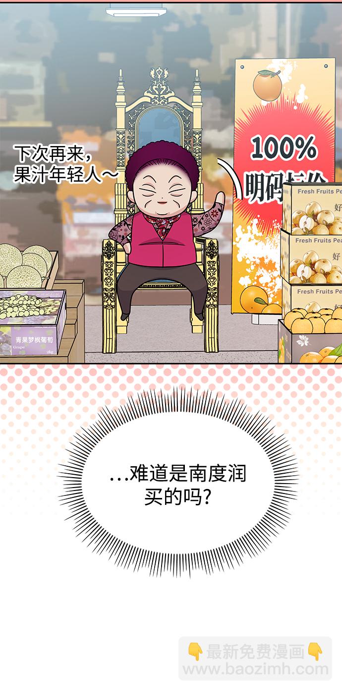 男星乖乖聽我話 - 第75話(1/2) - 4