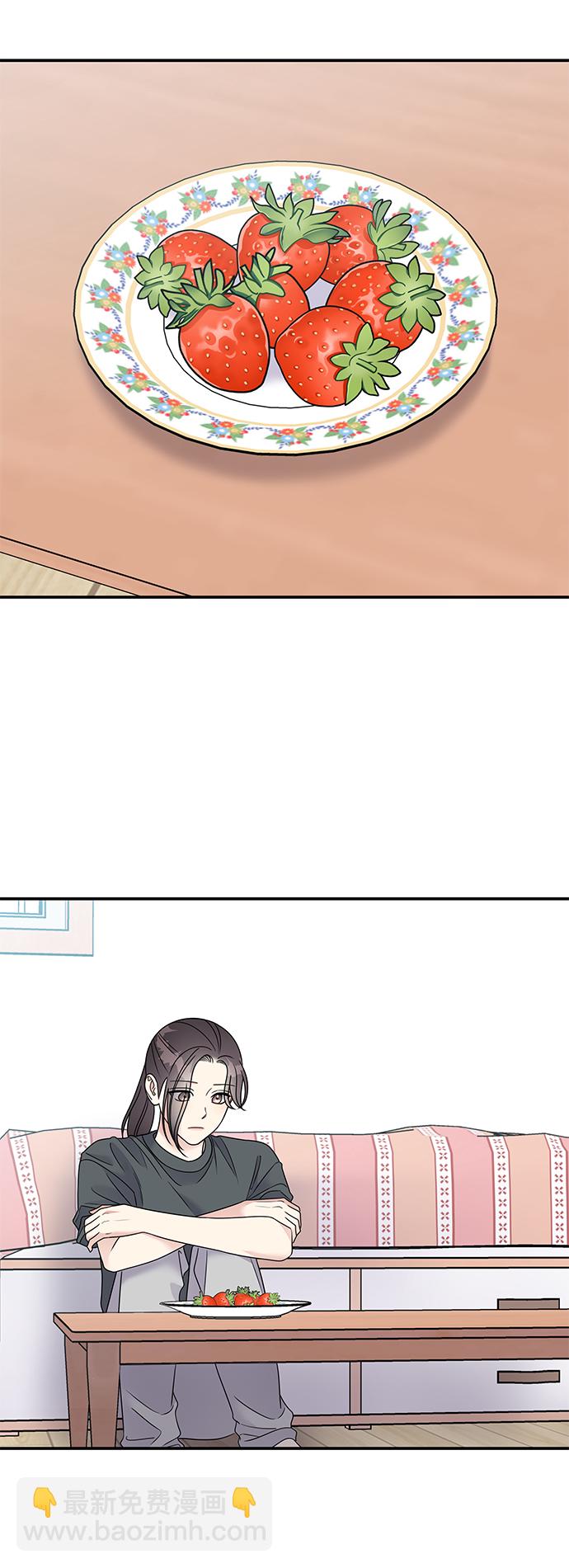 男星乖乖聽我話 - 第75話(1/2) - 6