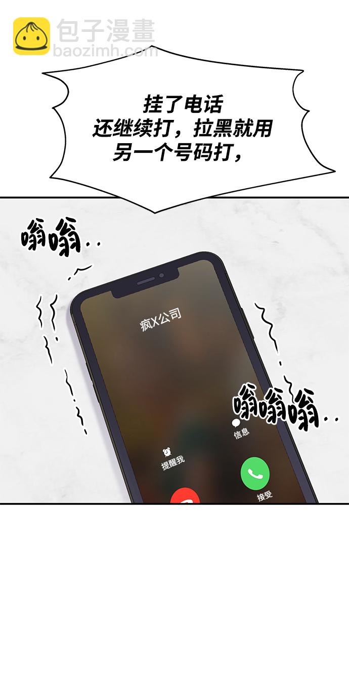 男星乖乖聽我話 - 第75話(1/2) - 7