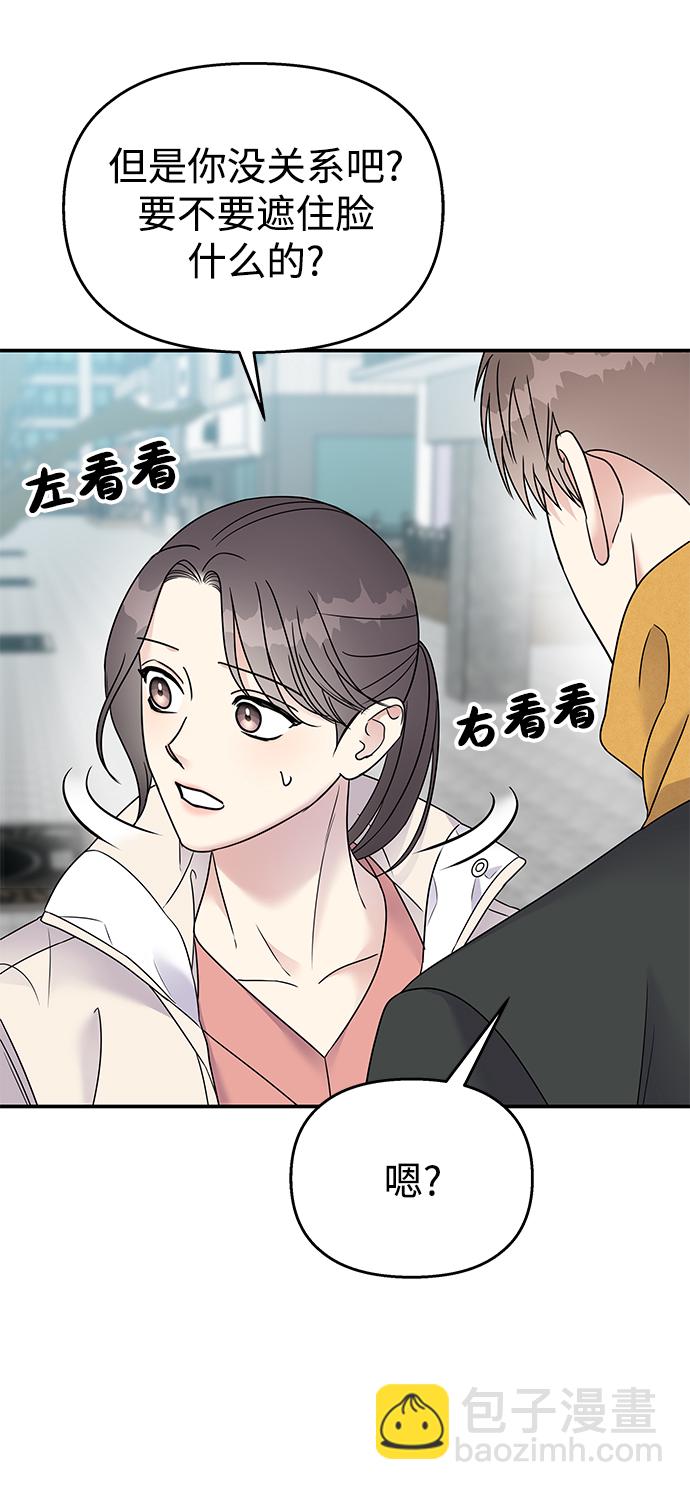 男星乖乖聽我話 - 第75話(1/2) - 1