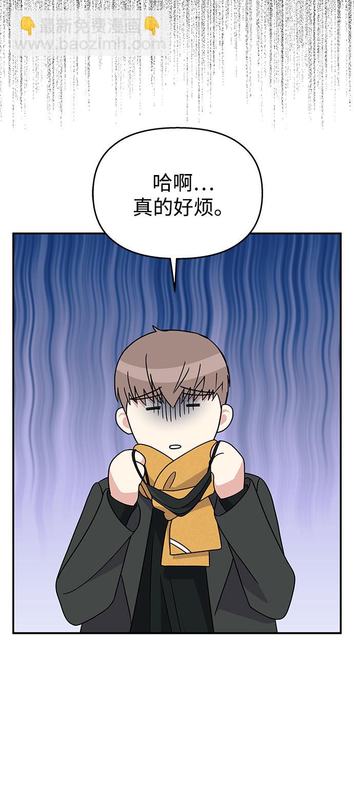 男星乖乖聽我話 - 第75話(1/2) - 3