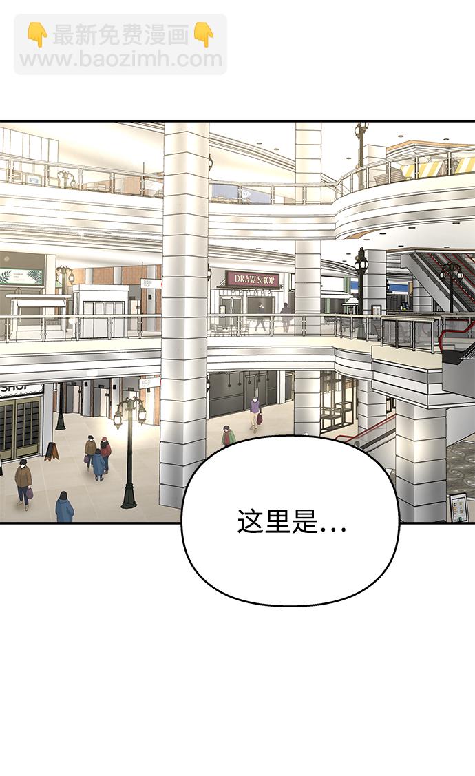 男星乖乖聽我話 - 第75話(2/2) - 5