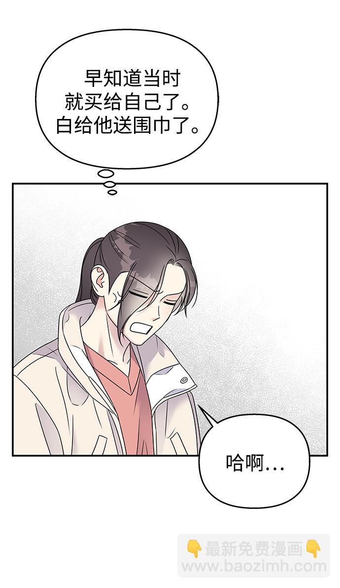 男星乖乖聽我話 - 第75話(2/2) - 2