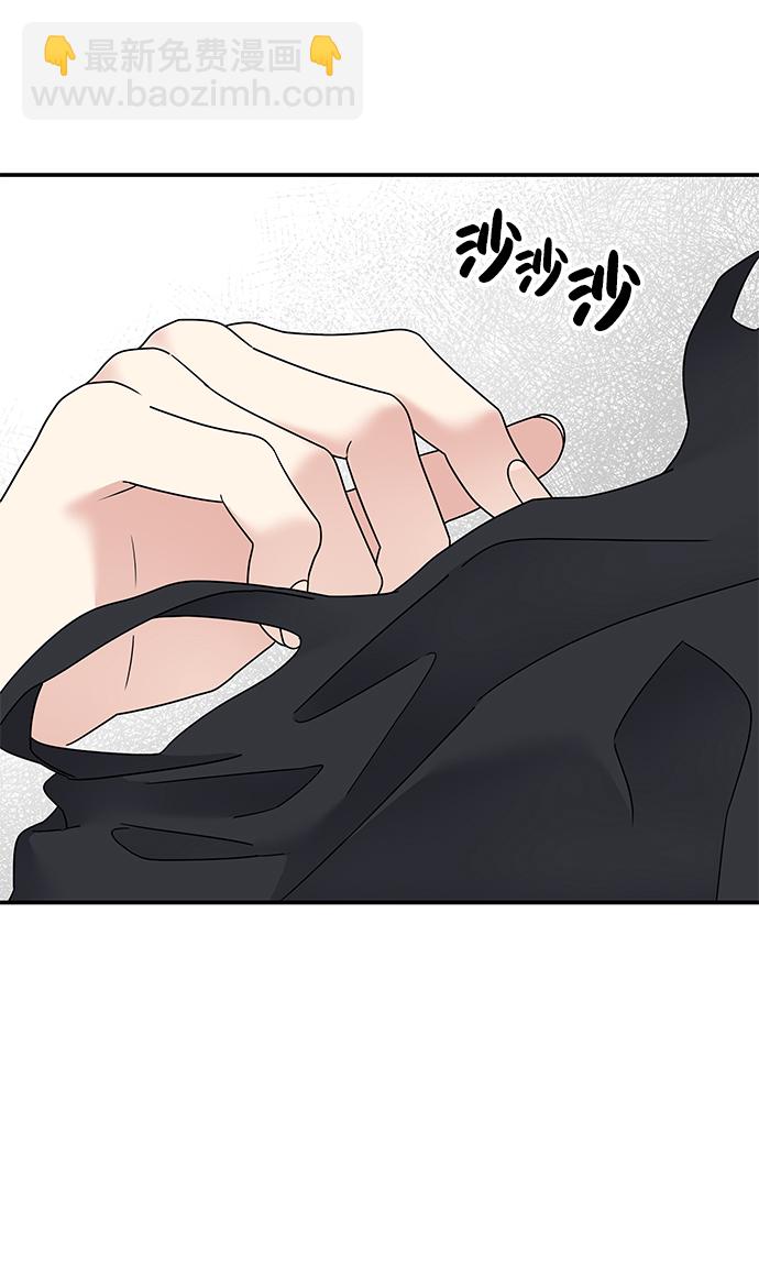 男星乖乖聽我話 - 第75話(1/2) - 6