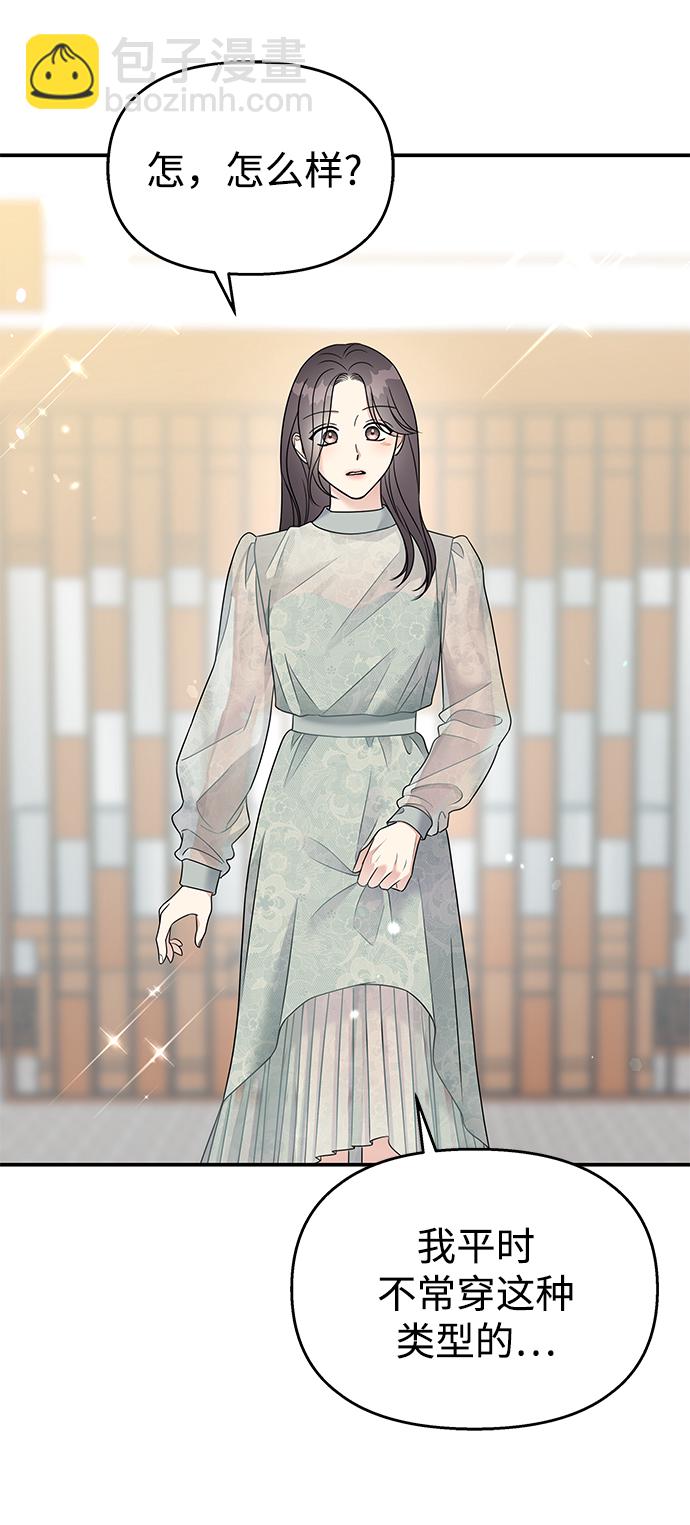 男星乖乖聽我話 - 第75話(2/2) - 5