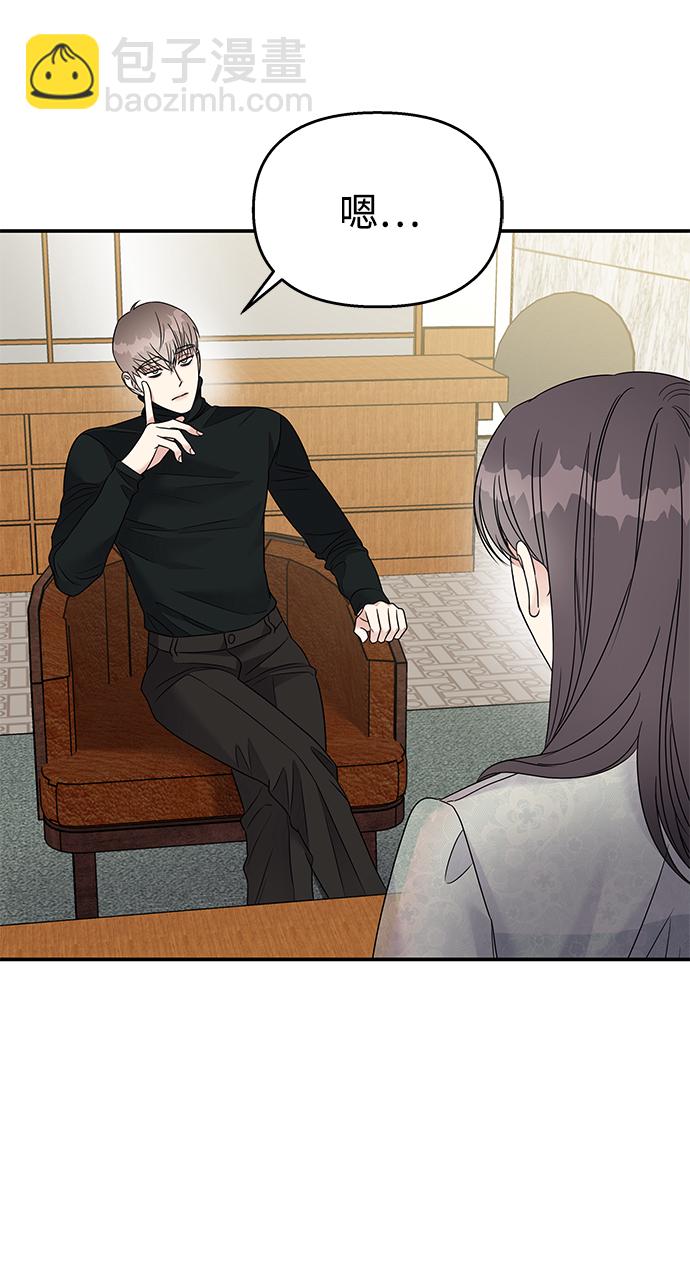 男星乖乖聽我話 - 第75話(2/2) - 1