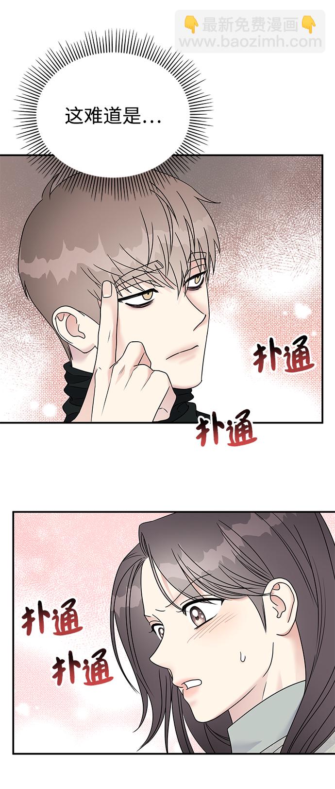 男星乖乖聽我話 - 第75話(2/2) - 3