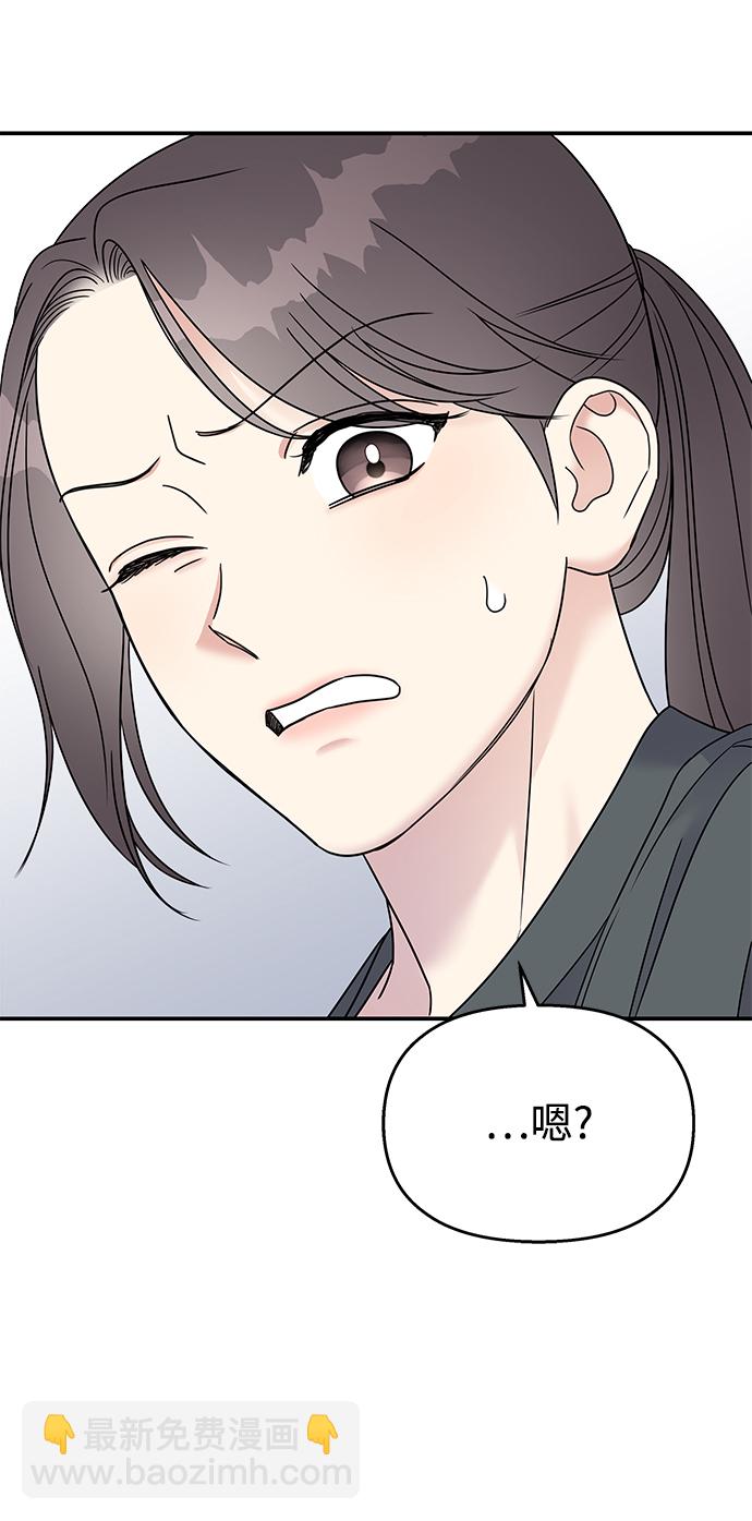 男星乖乖聽我話 - 第75話(1/2) - 7