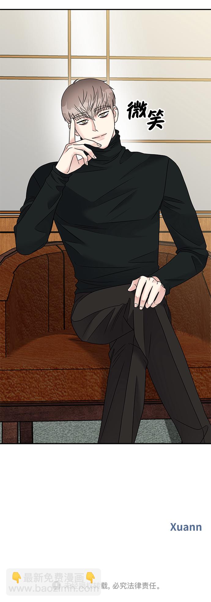 男星乖乖聽我話 - 第75話(2/2) - 5