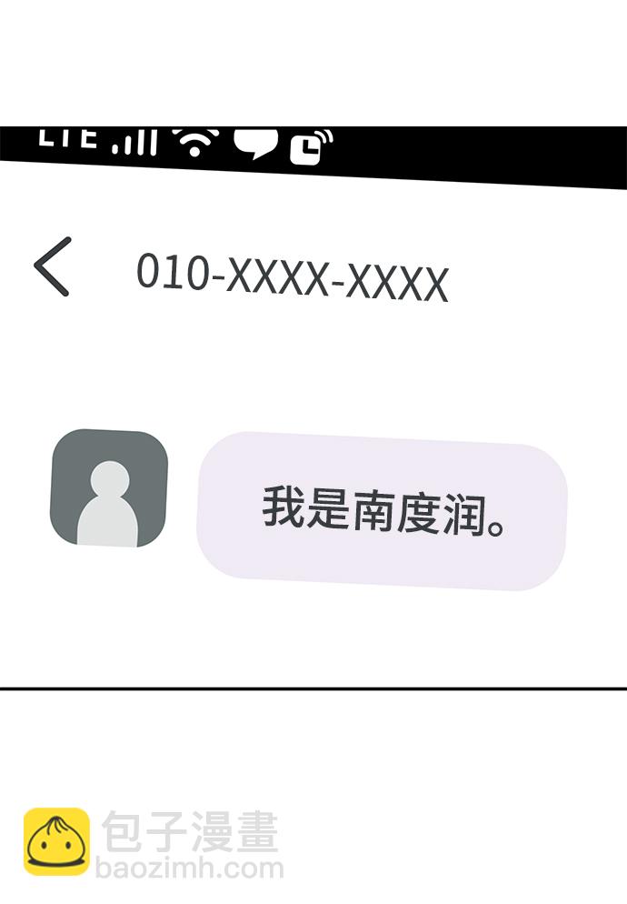 男星乖乖聽我話 - 第77話(1/2) - 4