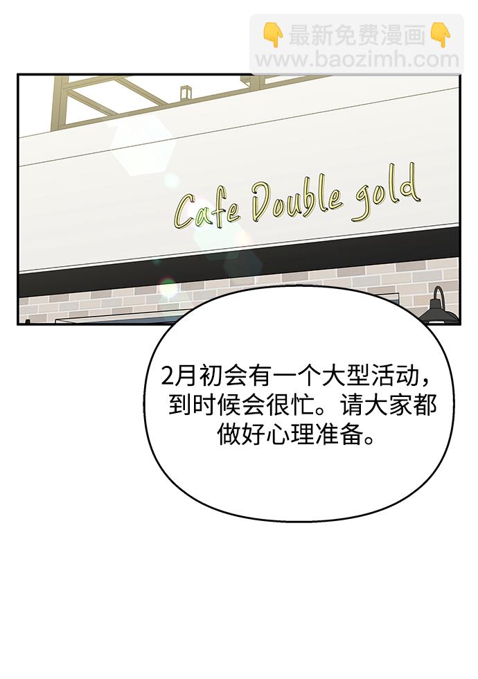 男星乖乖聽我話 - 第77話(1/2) - 5