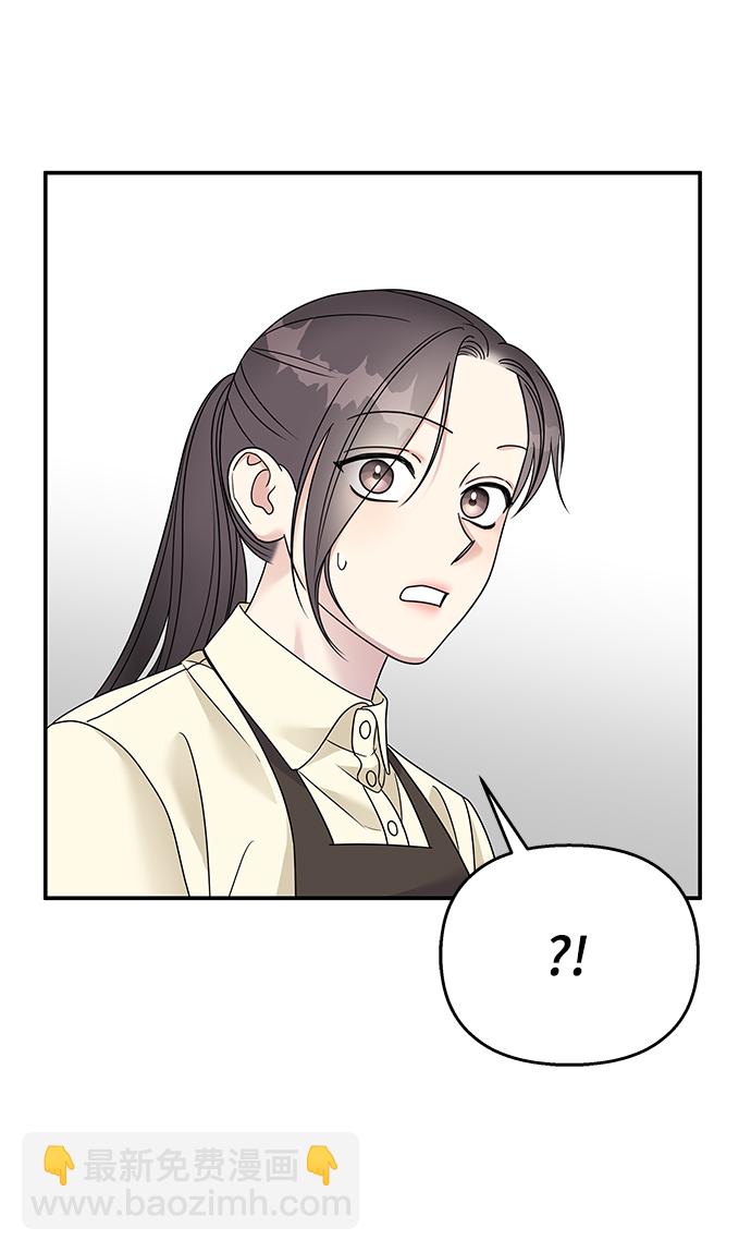 男星乖乖聽我話 - 第77話(1/2) - 1