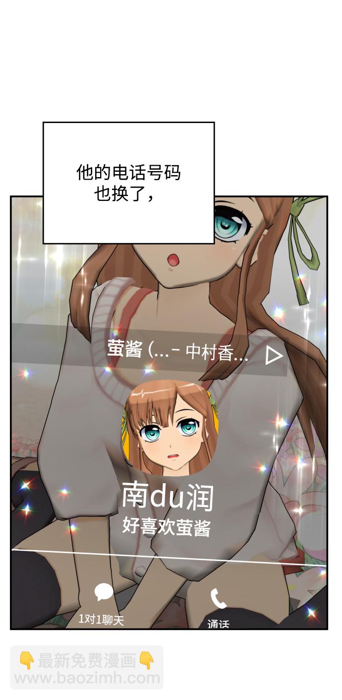 男星乖乖聽我話 - 第77話(1/2) - 5