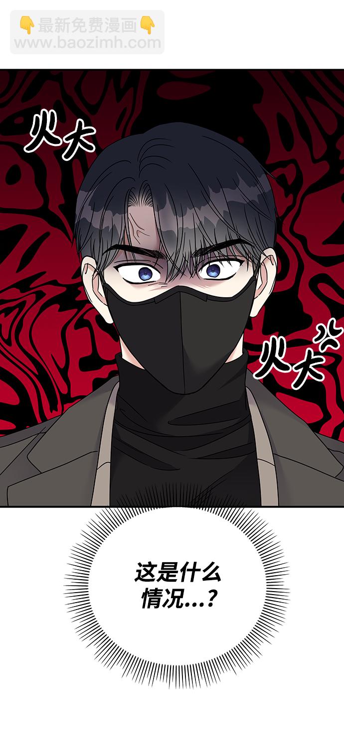 男星乖乖聽我話 - 第77話(2/2) - 5