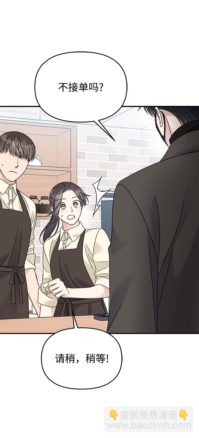 男星乖乖聽我話 - 第77話(2/2) - 6