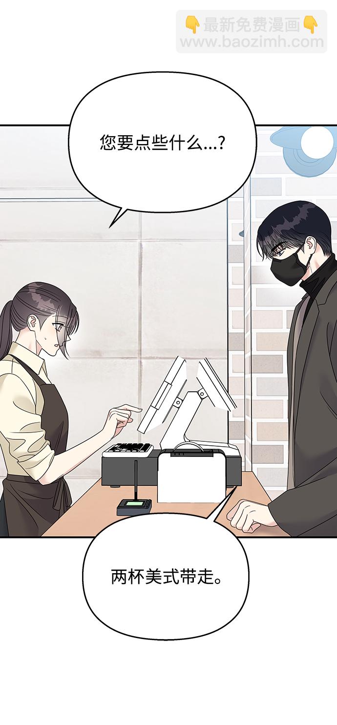 男星乖乖聽我話 - 第77話(2/2) - 1