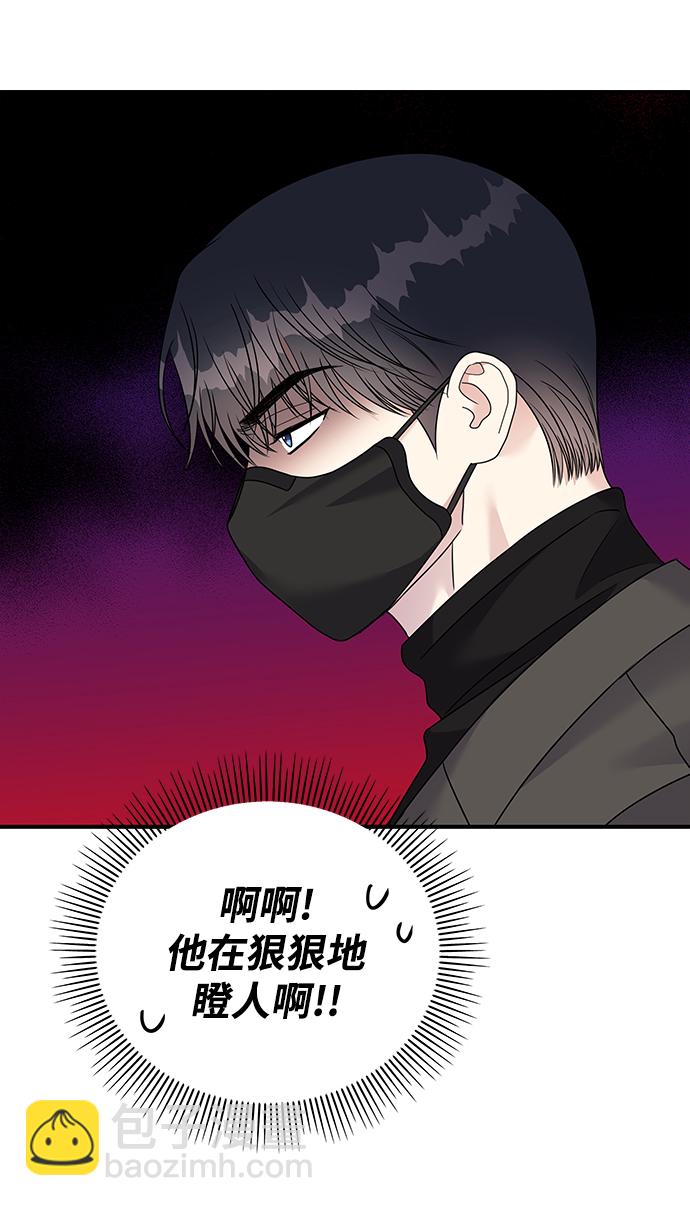 男星乖乖聽我話 - 第77話(2/2) - 3