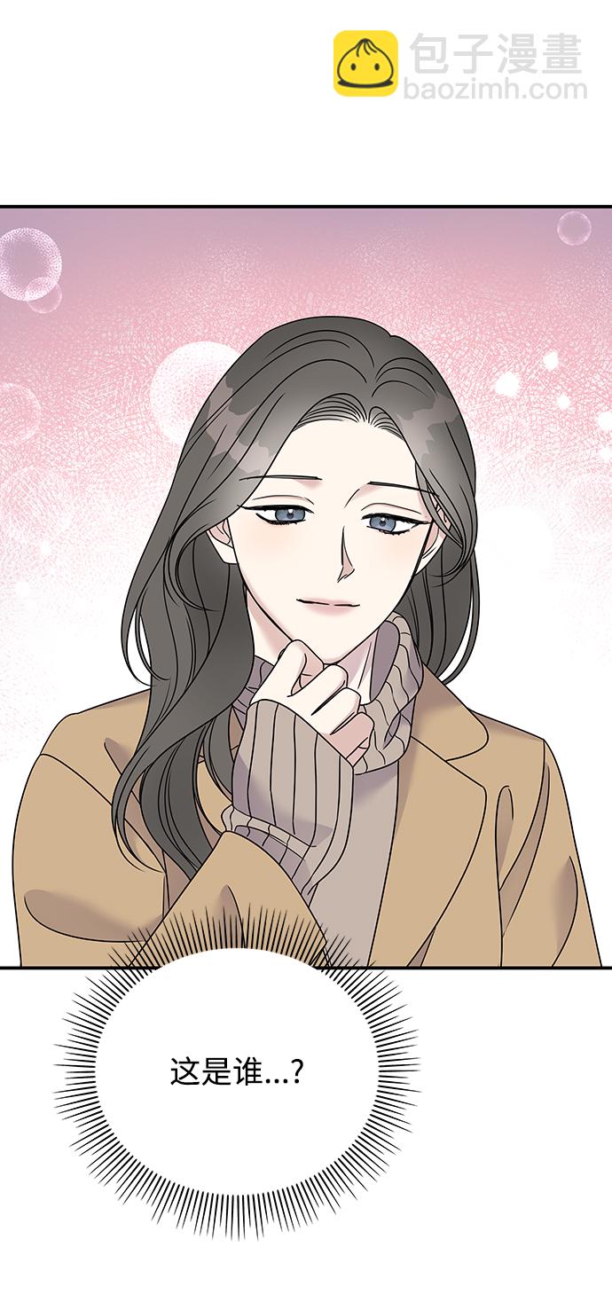 男星乖乖聽我話 - 第77話(2/2) - 1