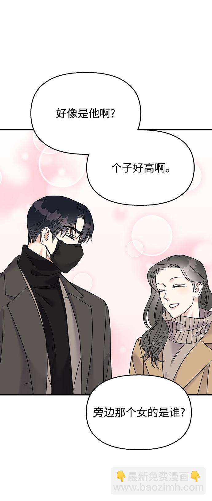 男星乖乖聽我話 - 第77話(2/2) - 3