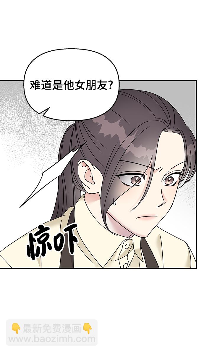 男星乖乖聽我話 - 第77話(2/2) - 4