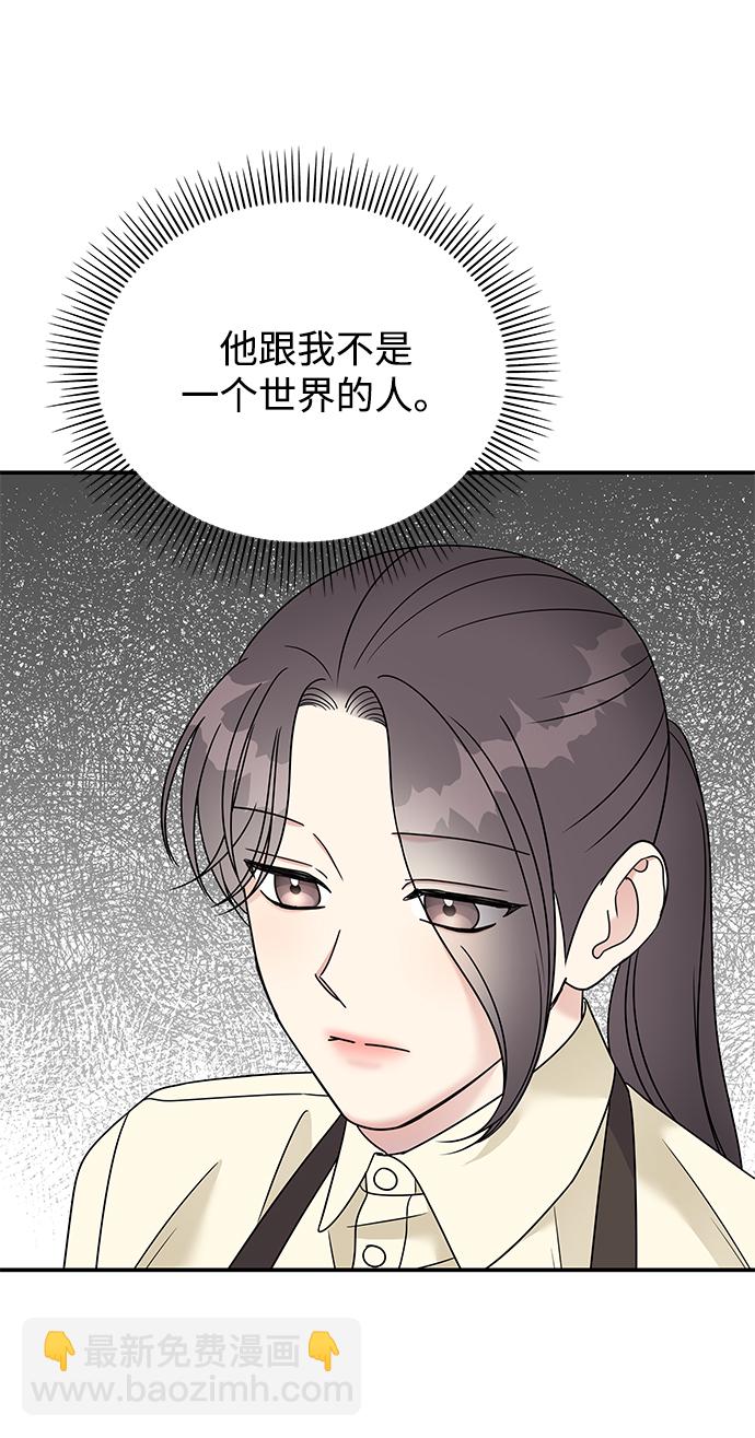 男星乖乖聽我話 - 第77話(2/2) - 4