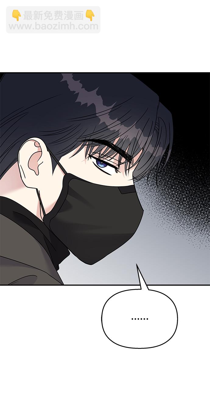 男星乖乖聽我話 - 第77話(2/2) - 5