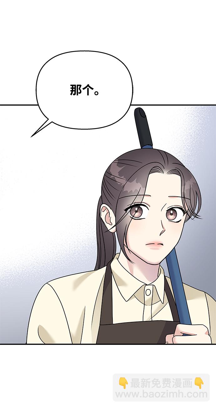 男星乖乖聽我話 - 第77話(2/2) - 1