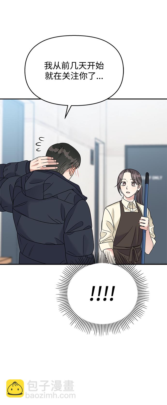 男星乖乖聽我話 - 第77話(2/2) - 2