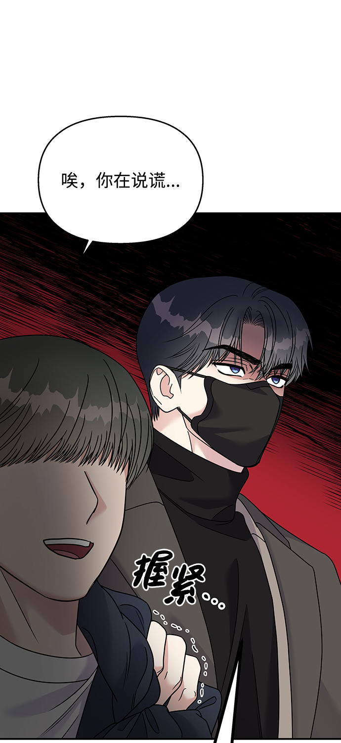 男星乖乖聽我話 - 第77話(2/2) - 5