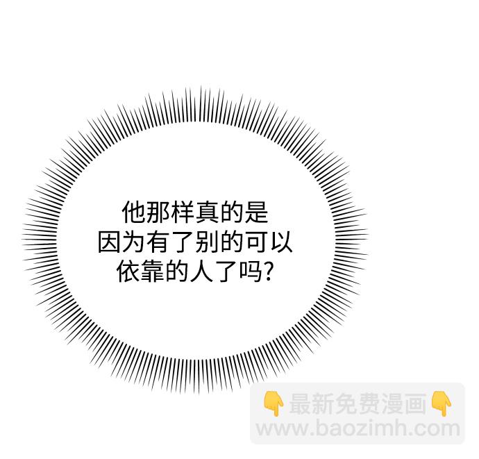 男星乖乖聽我話 - 第77話(1/2) - 1