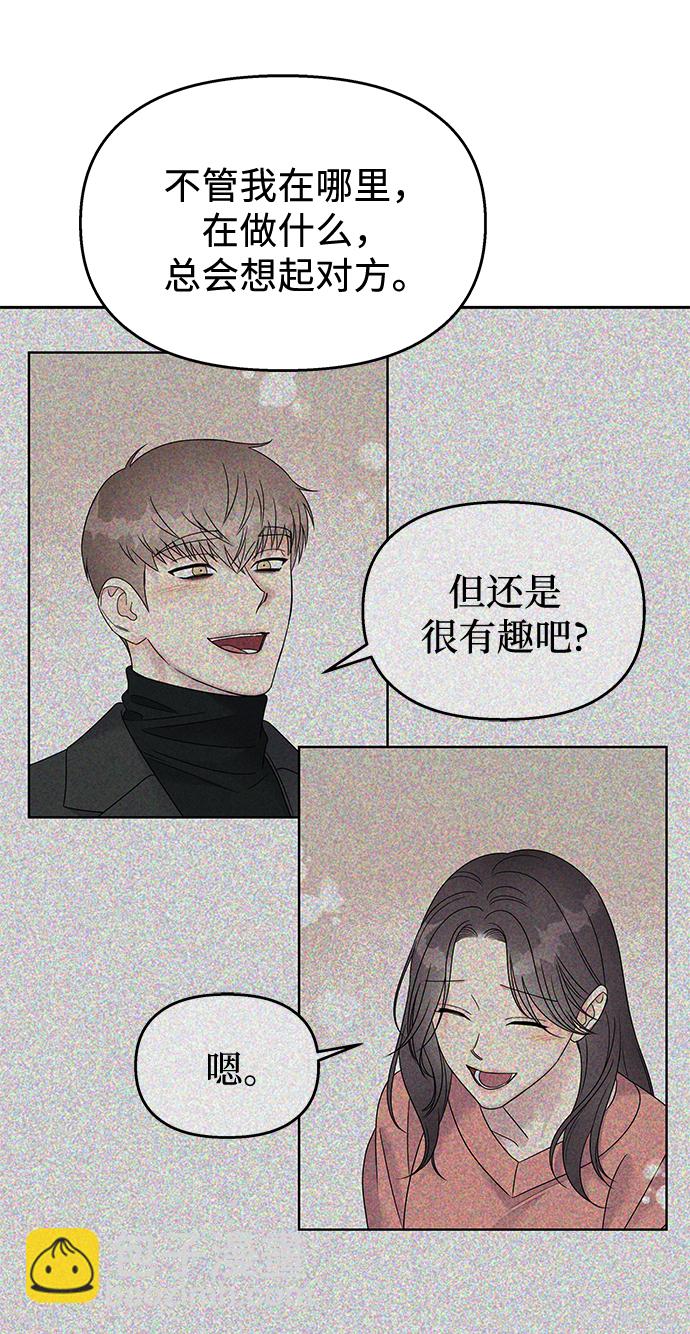 男星乖乖聽我話 - 第79話(2/2) - 5