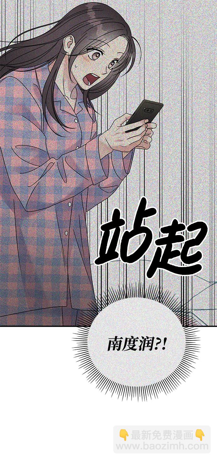 男星乖乖聽我話 - 第79話(2/2) - 2