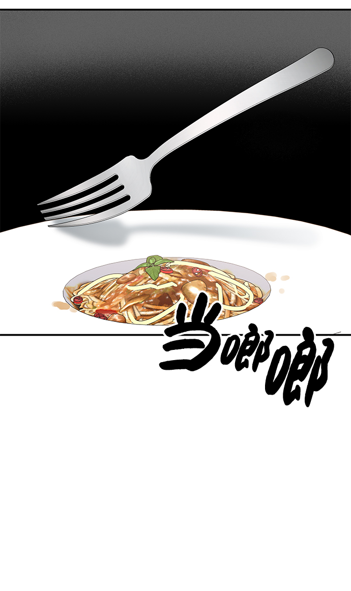 男星乖乖聽我話 - 第79話(2/2) - 5