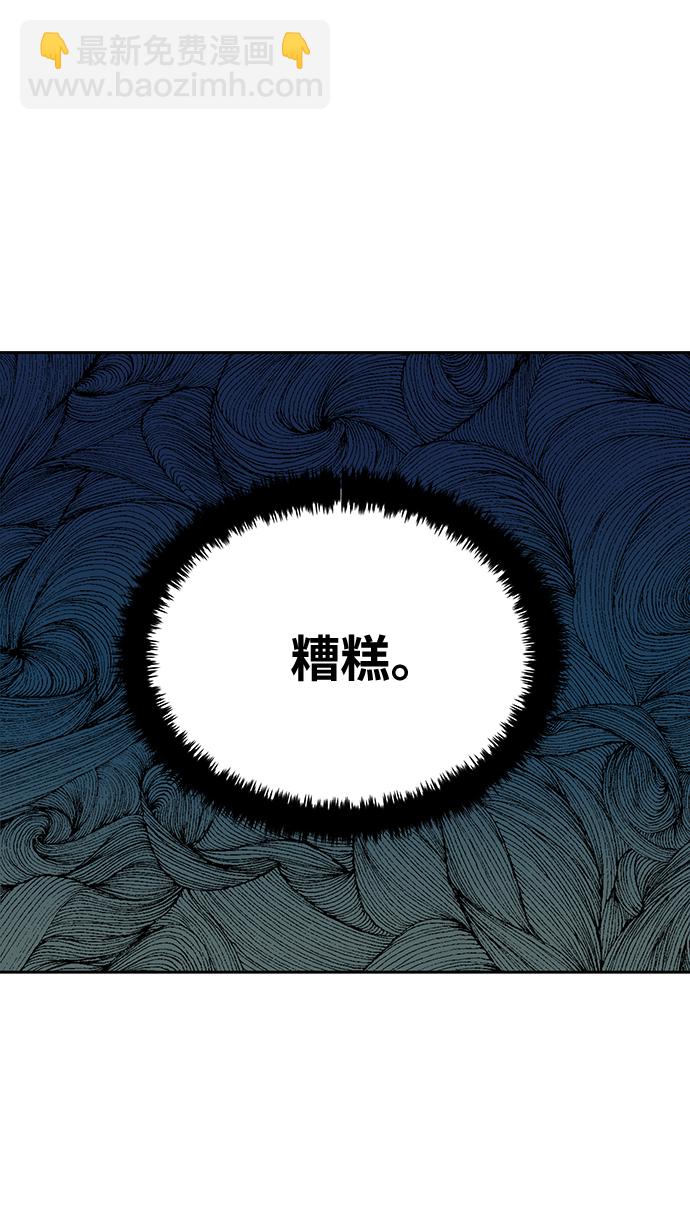 男星乖乖聽我話 - 第9話(1/2) - 2