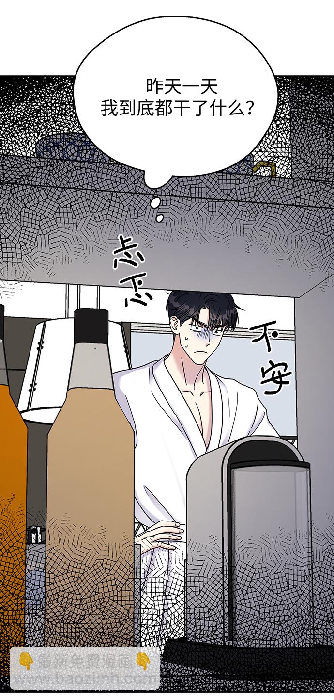 男星乖乖聽我話 - 第9話(1/2) - 6