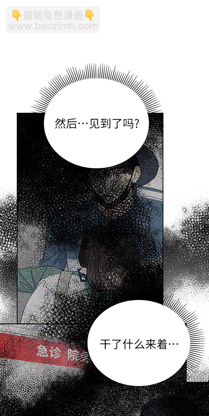 男星乖乖聽我話 - 第9話(1/2) - 8