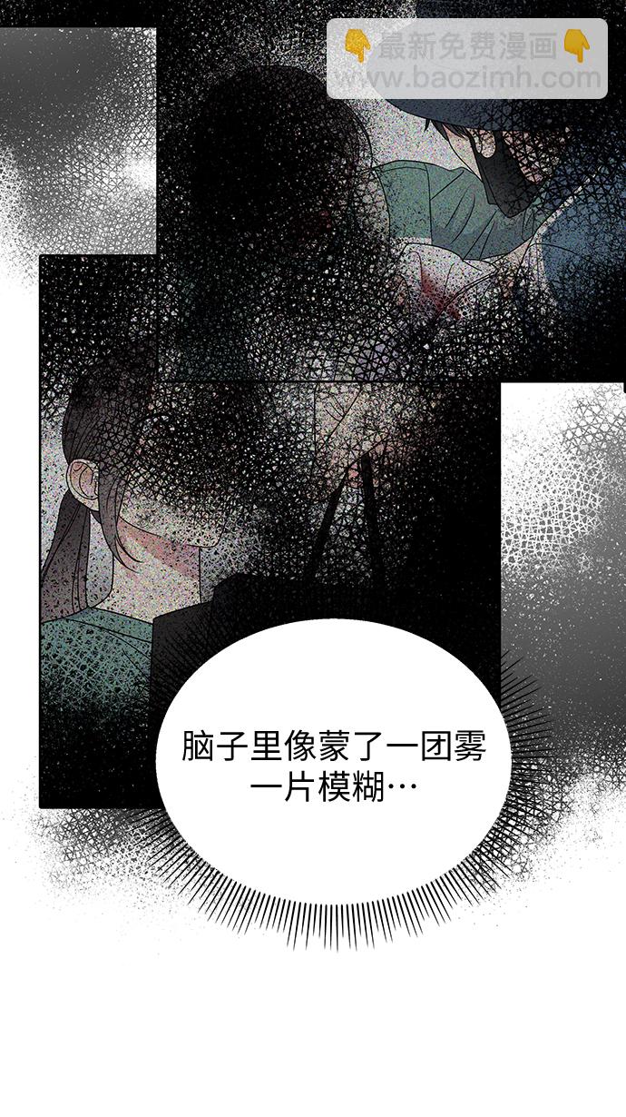 男星乖乖聽我話 - 第9話(1/2) - 1