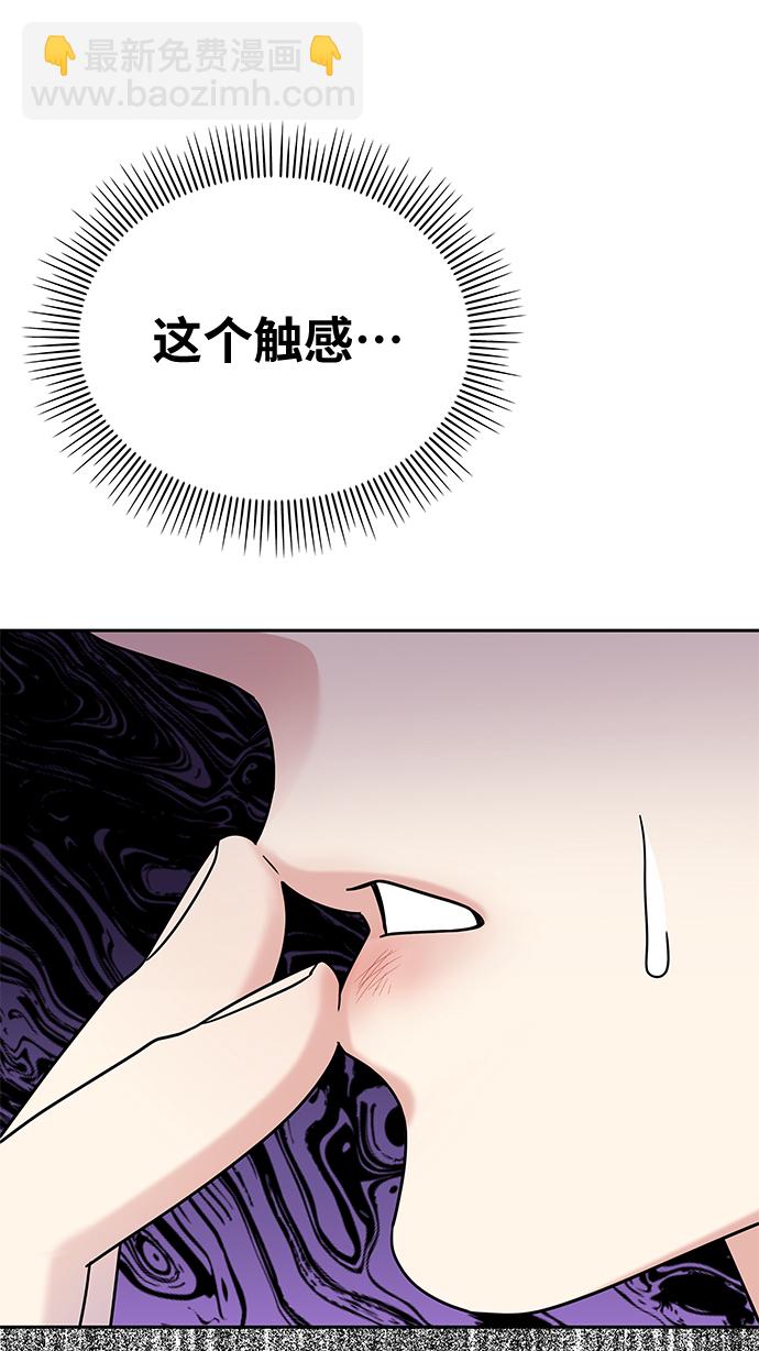 男星乖乖聽我話 - 第9話(1/2) - 2