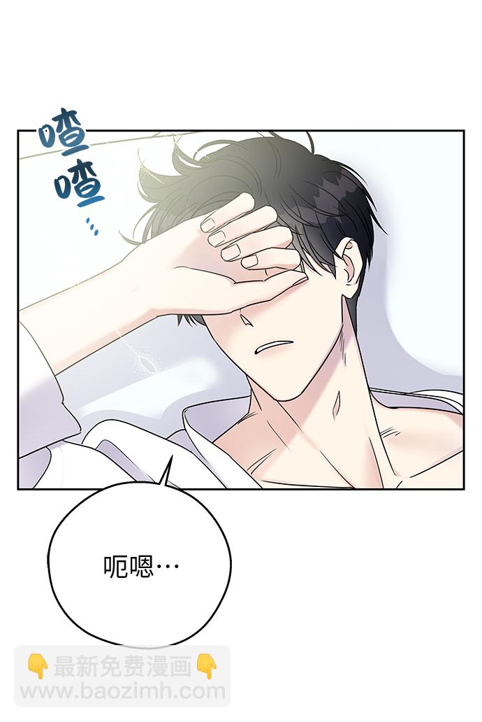 男星乖乖聽我話 - 第9話(1/2) - 3