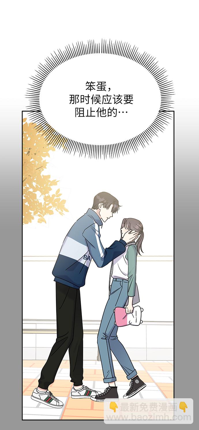 男星乖乖聽我話 - 第9話(1/2) - 6