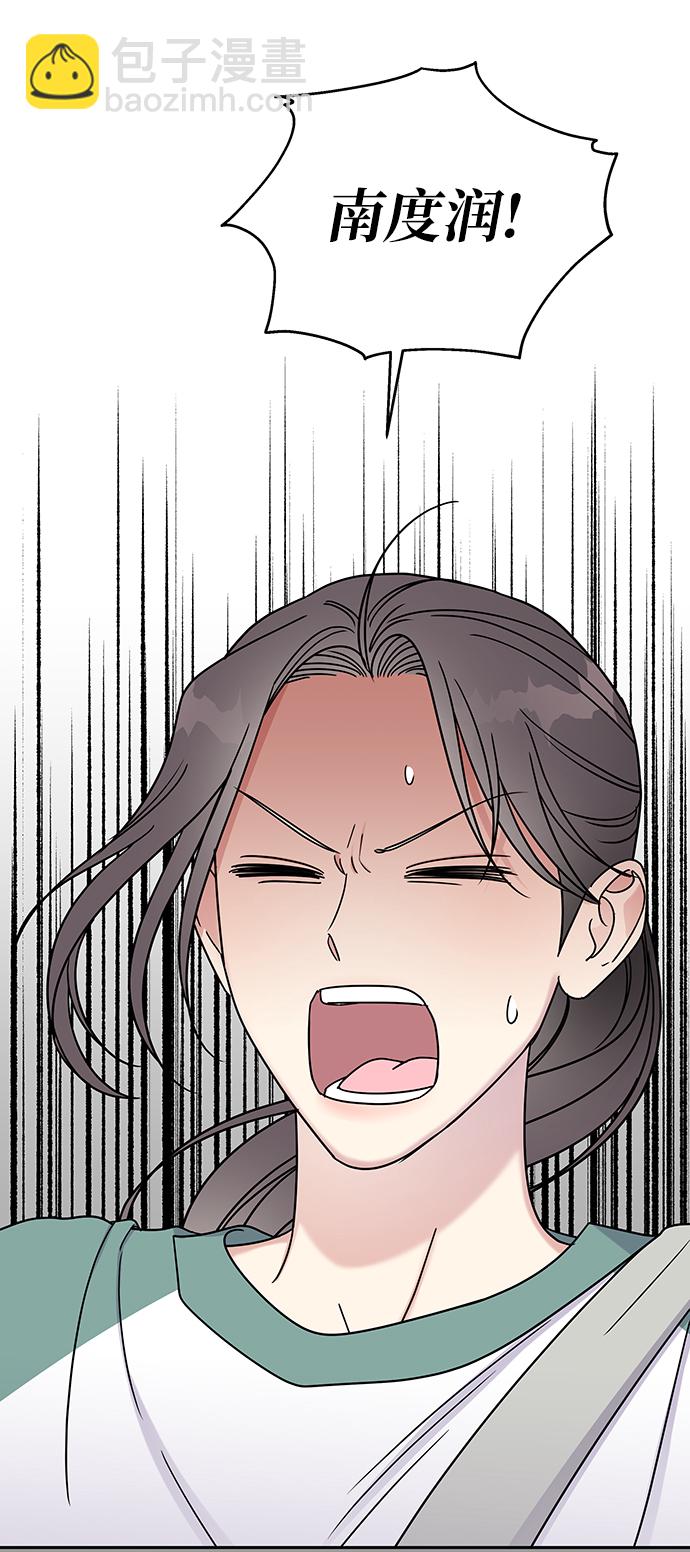 男星乖乖聽我話 - 第9話(1/2) - 8