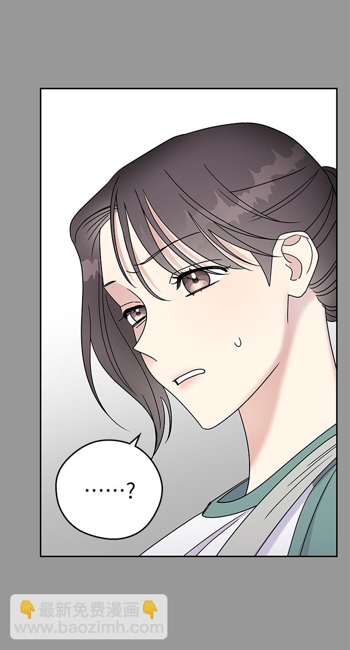 男星乖乖聽我話 - 第9話(1/2) - 4