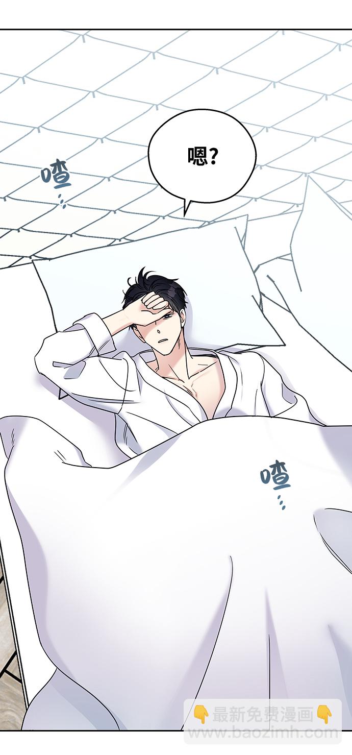 男星乖乖聽我話 - 第9話(1/2) - 4