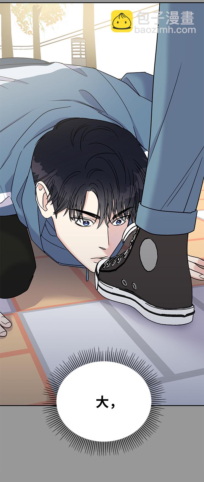 男星乖乖聽我話 - 第9話(1/2) - 8