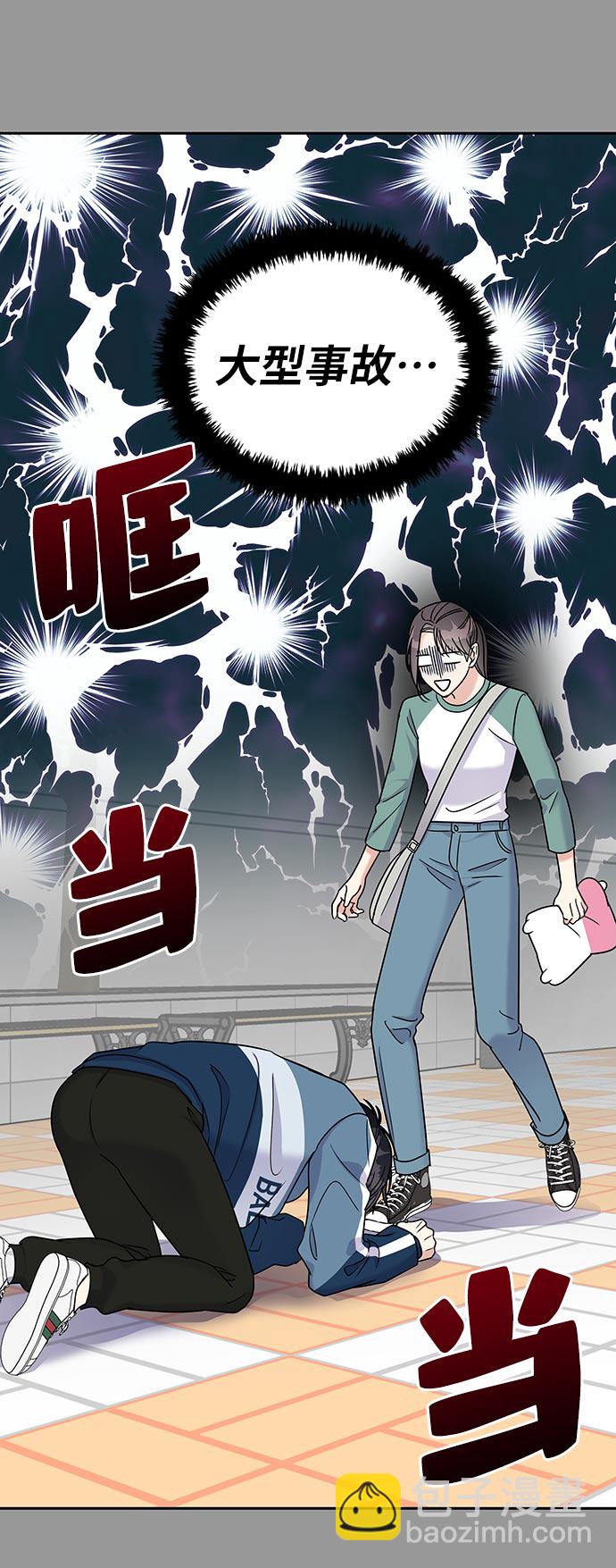 男星乖乖聽我話 - 第9話(1/2) - 1